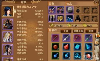 笑傲江湖OL藏宝图全攻略，解锁隐藏类型与高收益技巧，新手秒变挖宝大神