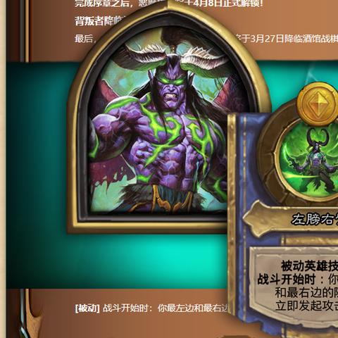 伊利丹·怒风，亦正亦邪的传奇DH领袖？玩家必藏的玩法复刻与剧情冷知识