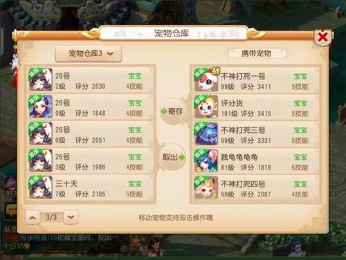 2026梦幻西游商业牟利全攻略，5大鲜为人知合规类型+热门需求实战变现法