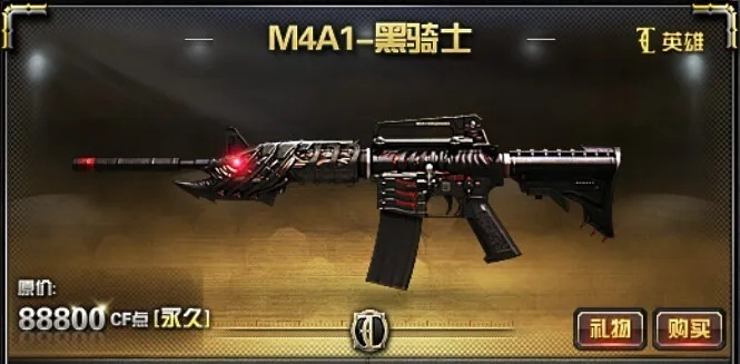 M4A1黑骑士值得入手吗？压枪技巧、模式适配及属性全解析