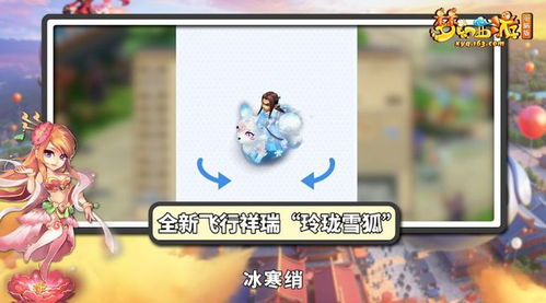 飞天狐狸怎么选怎么养？3款热门游戏狐系飞行宠全维度实战指南