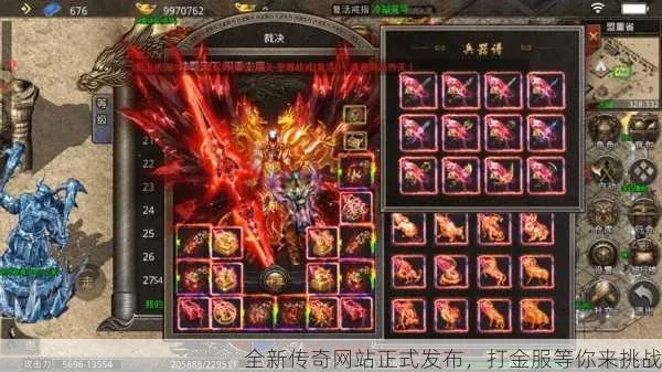 网通1.80传奇合击零氪称霸指南，选服避坑、搭配、打金全解析（2026实测）