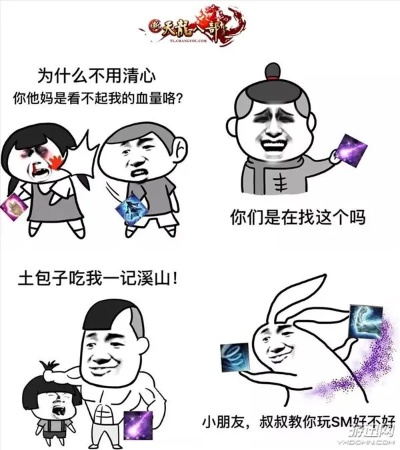 天龙八部系统表情包怎么玩？类型拆解+需求匹配，玩梗效率翻倍