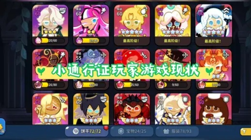 派奇编年史零氪怎么玩？鲜为人知的3大流派+速通隐藏机制全解析