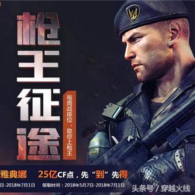 火线姐CF上分秘籍全拆解，枪法技巧/外设设置/排位思路，新手也能冲枪王？