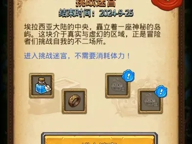 不思议迷宫，新手必藏5套T0冈布奥组合 解锁隐藏迷宫+速刷资源全攻略