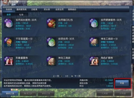 剑灵灵值系统深度拆解，非氪党快速攒值+TOP5高价值兑换全指南（2026最新）