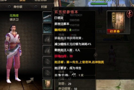 九阴真经从萌新到江湖名侠，武学搭配、副本速通、资源变现核心独家攻略