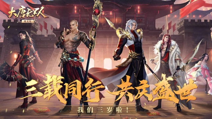 大唐无双激活码类型全解析，2026热门需求匹配+零门槛兑换避坑指南