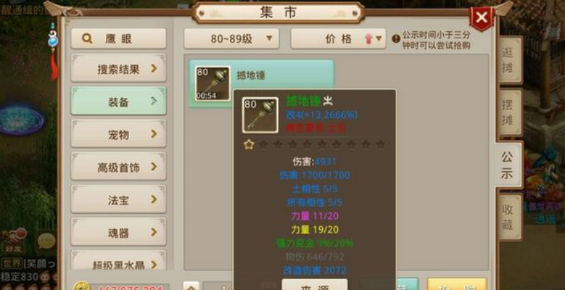 问道暗伤是什么属性？力系玩家必藏的堆法、计算与实战收益全指南