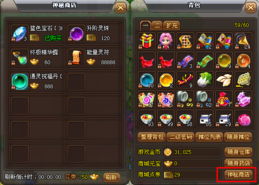 神秘之耀到底值不值得肝？SSS级稀缺道具的获取、搭配与隐藏效果全揭秘