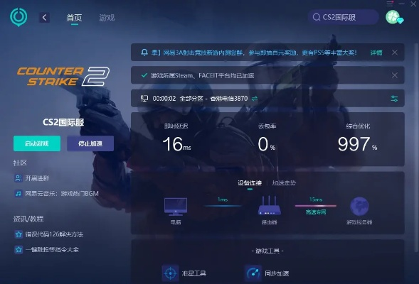 冰天加速器是什么类型？解决外服游戏卡顿丢包的硬核实操指南