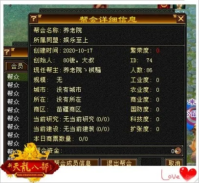 新天龙八部剧情怎么玩透？怀旧复刻、隐藏分支与剧情收益全解析