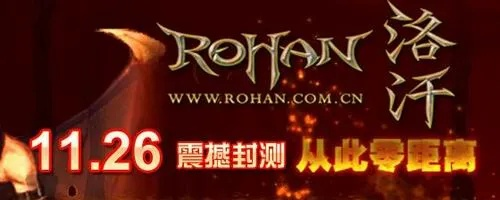 洛汗官网怎么用才值？老玩家回归提速、新号薅满福利的隐藏门道全解析