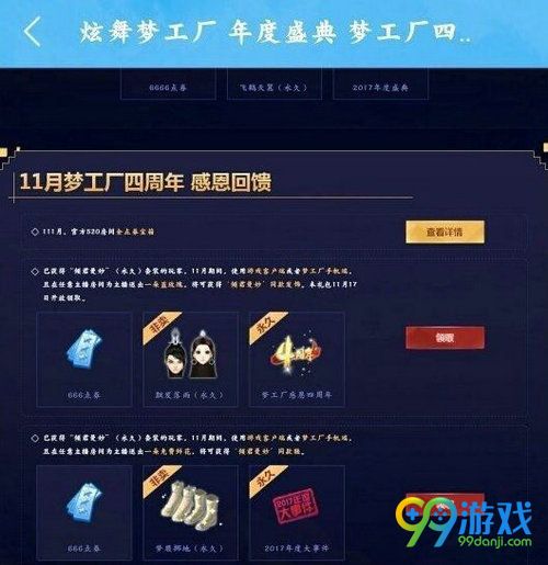 QQ炫舞体验服资格怎么拿？3类资格匹配热门需求，2026内部渠道揭秘