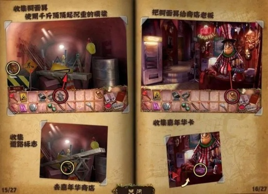 幽灵庄园的秘密4鲜为人知通关指南，全关卡解谜+隐藏彩蛋+成就速刷