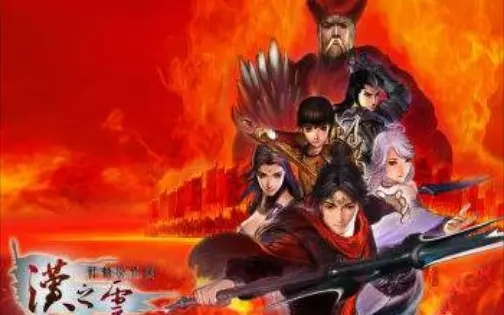 玩轩辕剑外传汉之云总卡关？角色培养+隐藏剧情+BOSS速通全指南