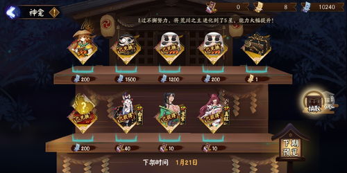 2026为崽而战独家冲分攻略，冷门式神逆袭+Ban选黑科技，稳拿名士框？