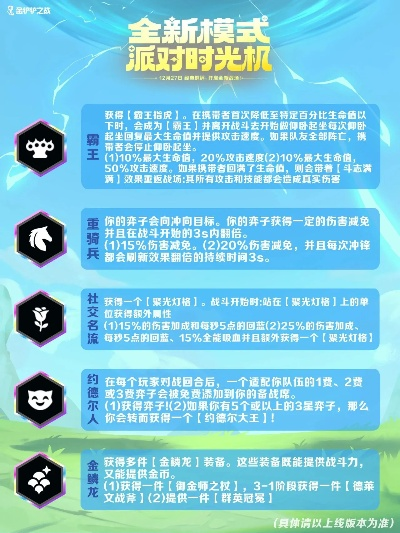 零遗漏通关攻略，羁绊优先级、隐藏收集与战棋机制实战技巧