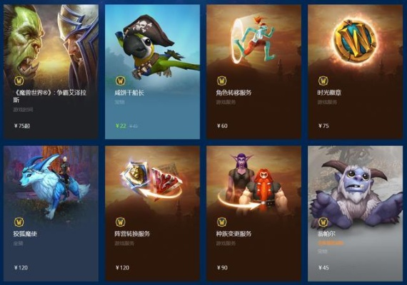 2026魔兽点卡充值怎么选？从休闲到硬核的精准匹配方案+避坑技巧