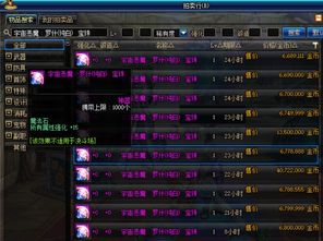 DNF称号附魔怎么选？2026全类型拆解+热门需求匹配，附权威数据指南