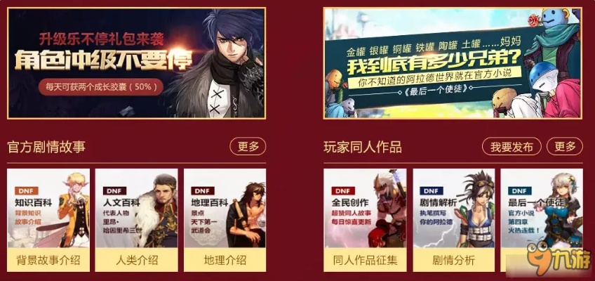 你真的会用DNF官网？解锁隐藏福利、速查职业平衡的冷门技巧全曝光