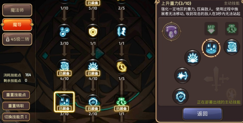 别乱点技能！2026龙之谷技能加点模拟器全攻略，选对工具+精准加点，开荒效率翻倍