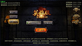 蓝色传奇1.76复古版独家攻略，新手3天起号+打金变现，解锁NPC隐藏暗号