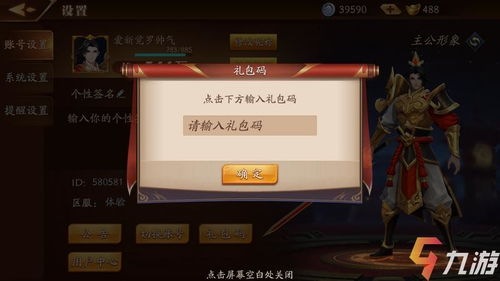 吞食三国官网全攻略，怀旧服入口、礼包码、账号找回等核心问题一网打尽