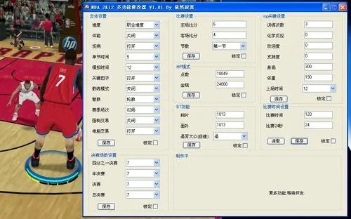 NBA2K12 MP修改器怎么选？6类工具匹配热门需求+实战调参攻略