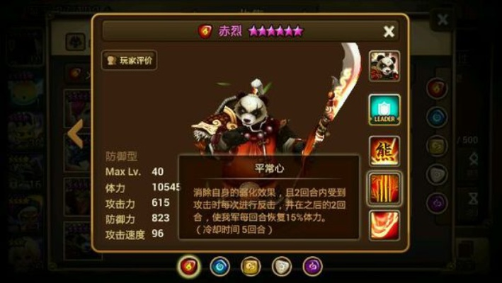 火熊猫类型角色怎么玩？从资源分配到实战连招，拿捏热门属性流天花板