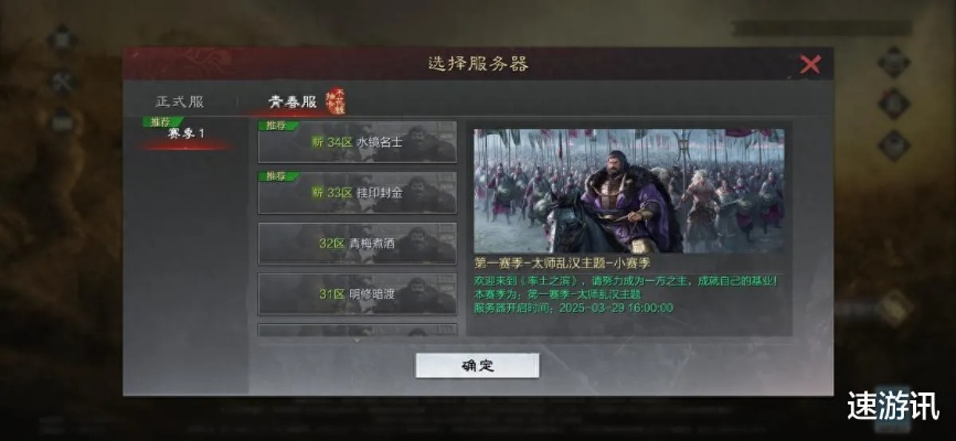 三国创世纪SLG零氪开荒全攻略，暗线玩法解锁+T0武将搭配，躺赢S1赛季？