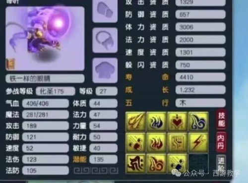 梦幻西游打书怎么稳不翻车？2026新手避坑/进阶稳红/高端改书全解析