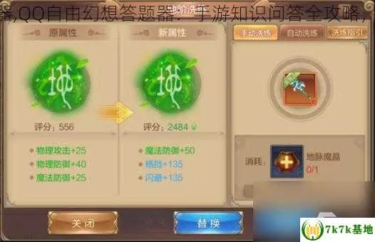 QQ幻想答题器怎么选？3类核心类型拆解+热门需求匹配实战指南