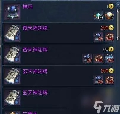 剑灵浊魔八卦牌怎么选？2026版属性搭配、获取与职业适配全解析