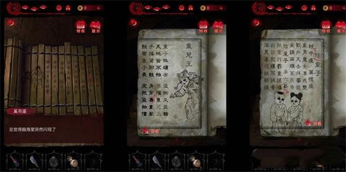 纸嫁衣6千秋魇零卡关通关攻略，全章节谜题拆解+隐藏剧情解锁保姆级指南