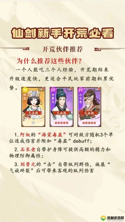 仙剑客栈菜谱独家攻略，隐藏解锁逻辑、爆赚配方、客群适配全解析