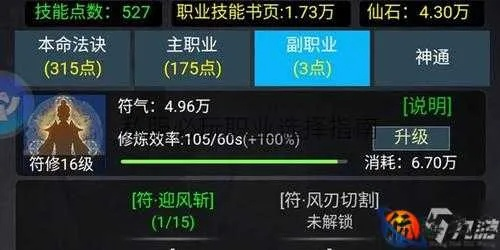 私藏硬核攻略，职业搭配、开局避坑、审判点最优分配