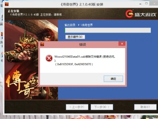 2026年盛大传奇客户端完整版下载指南，4种类型选对，避开捆绑/闪退/病毒坑