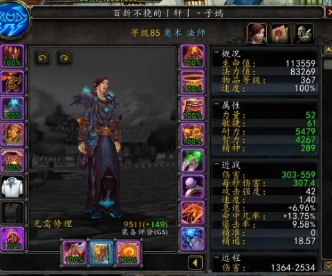 2026魔兽法师装备怎么选？天赋适配/BIS清单/开荒过渡全攻略