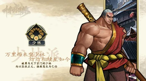 笑傲江湖少林硬核流派全解，PVE碾压/PVP逆袭的养成&冷门连招攻略