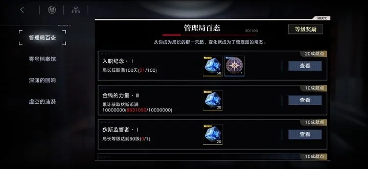 生化传奇从萌新到霸主，零氪开荒避坑、角色搭配、硬核副本速通全解析