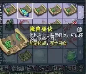 2026万兽山庄内功硬核解析，3大核心类型+全场景搭配，避坑指南