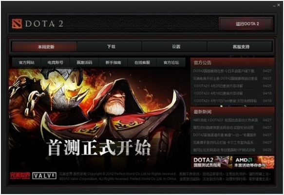 Dota6.79怎么安全下载？3类核心资源渠道+2026怀旧玩家数据揭秘