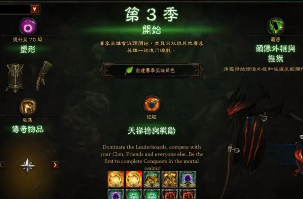 2026暗黑3组队类型全解析，冲层、速刷、悬赏队最优搭配&实战技巧