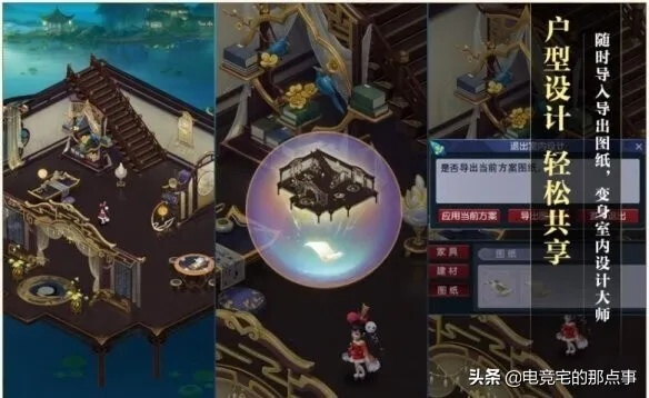 梦幻西游房屋风水怎么选？类型拆解与热门需求适配的实战攻略