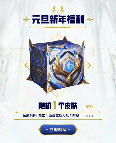 2026最新版英雄联盟声望商城攻略，刷分捷径、兑换优先级、隐藏福利全解析