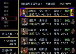 2026实测吞食天地5杨家将全攻略，武将搭配、隐藏道具、BOSS速通秘籍