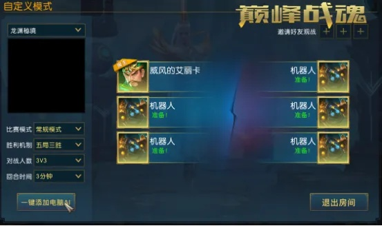 2026巅峰战魂硬核上分指南，英雄梯度、连招隐藏机制+野区运营全解析