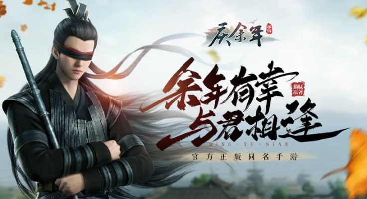 别找错假官网！庆余年手游官网正版入口、独家福利、疑难问题全攻略